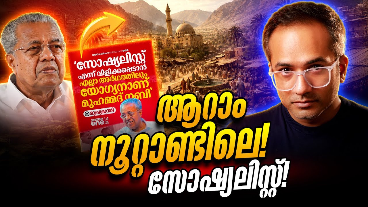 പിണങ്ങാറായോ കോയാ | Live Slice