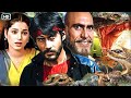 जैकी श्रॉफ नीलम कोठारी अमरीश पुरी की र