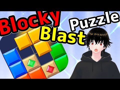【Blocky Blast Puzzle】1万目指して! #shorts #縦型配信