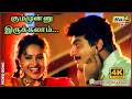 கும்முன்னு இருக்கலாம் Rettai Jadai Vayasu Ajith Kumar Gounda