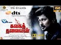 Kalaga Thalaivan( 2022 )Tamil Full HD Movie// Udhayanidhi Stalin | Nidhhi Agerwal//