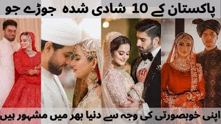  Top 10 Married Celebrity Couples of Pakistan  A G