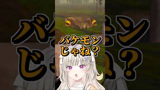 カエルを見て発狂する小森めと #shorts #小森めと #千燈ゆうひ #兎咲ミミ #八雲べに #Mage Arena #ぶいすぽ