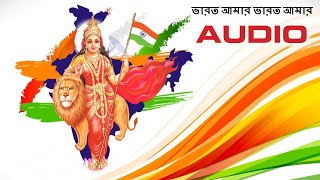 Bharat Amar Bharat Amar | Bengali Patriotic Songs | Republic