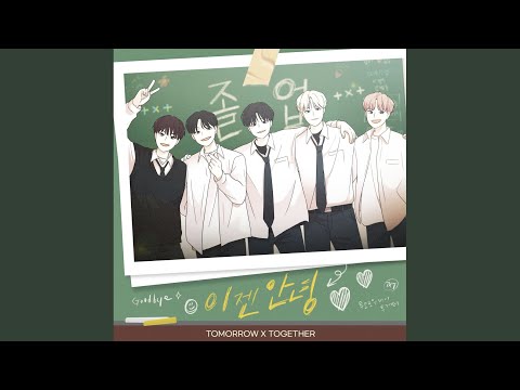 Video thumbnail for 이젠 안녕 (Goodbye Now) (Instrumental)