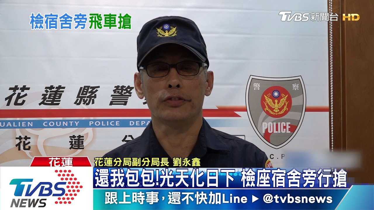 還我包包!光天化日下 檢座宿舍旁行搶