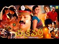 Chakravarthy HD Malayalam Telugu Dubbed Full Movie HD Suresh Gopi Kasthuri Babu Antony NTM