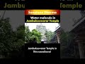 Science In Hindu Temple 3 Minutes Hinduism Jambukeswarar Temple