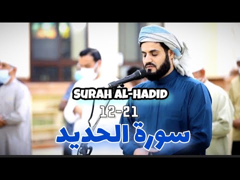 🧡AMAZING QURAN RECITATION BY SHEIKH RAAD AL KURDI SURAH HADID