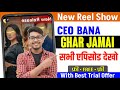 How To Watch Ceo Bana Ghar Jamai Full Episode Ceo Bana Ghar Jamai All Episode Kuku TV