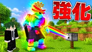 最強の武器を虹色の装置で強化する【マイクラ】【マインクラフト】
