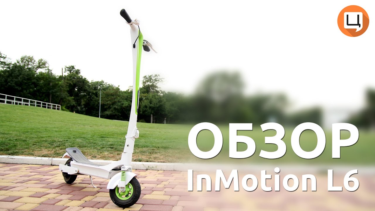Електросамокат InMotion L6 + video preview