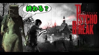 ［島津のサイコブレイク] 朝までありがとう #4 もちろん俺は抵抗するで！拳で  鹿児島人がやっていくよ！ゲーム実況
