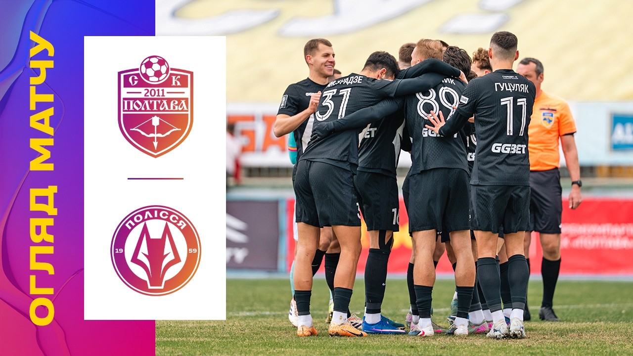 SC Poltava vs Polissya Zhytomyr Highlights