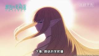 [芙莉] 有人也把師祖看成ＯＯＯ嗎??