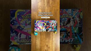 BANGGGG🏆 Stop Motion Mega Box Battle 💥 #pokemon #stopmotion #animation #pokemontcg #pokestopmotion