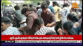 കേരള സർവകലാശാല സംഘർഷത്തിലെ പൊലീസ് നടപടിയിൽ സംസ്ഥാന