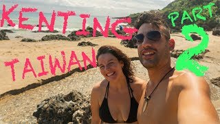 KENTING! Taiwan! Part 2/3