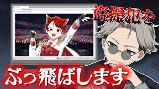 盗撮犯をぶっ飛ばします
