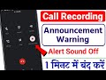 Call Recording Ki Announcement Band Kaise Kare Call Recording Sound Off Call Announcement Off