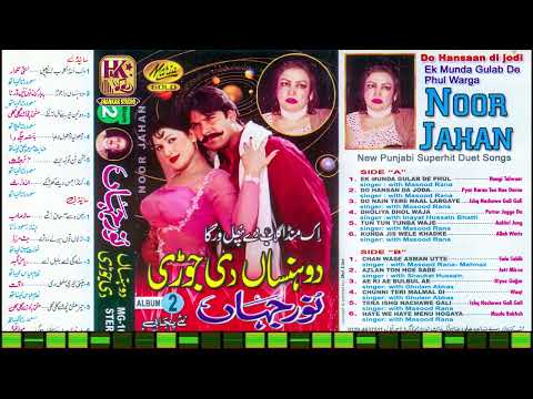 Ek Munda Gulab De Phul_Noor Jehan,Masood Rana-Maria Gold Jhankar