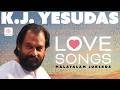 K J Yesudas Love Songs Valentine Special Jukebox Timeless Malayalam Love Classics