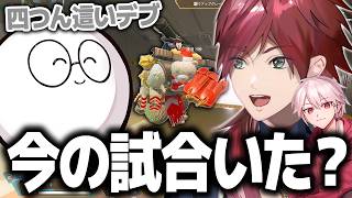 【APEX】リスナーに「四つん這いデブ」と言われてしまったじゃすぱーに爆笑するローレンたち【ローレン にじさんじ 切り抜き】