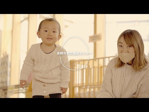 施設紹介PV【高崎市総合福祉センター】