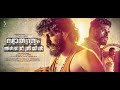 SWATHANTHRYAM ARDHARATHRIYIL FULL MOVIE WITH CLIMAX ANTONY PEPE TINU PAPPACHAN