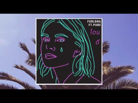 FURLONG [SCW] บ้าผู้ชาย​ FT. PURE ( PROD. JONIN )