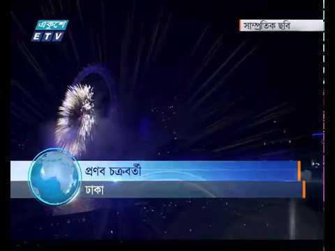 যেকোন আয়োজনকে সফল করতে রাষ্ট্রকে আরও সুদৃঢ় হওয়ার পরামর্শ
