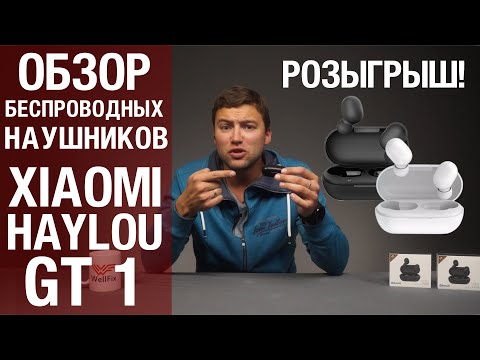 Наушники Haylou GT1 vs Redmi Airdots | Лучшие бюджетные наушники | Обзор от Wellfix