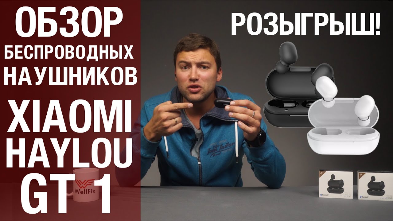 Наушники Haylou GT1, белый