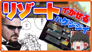 【EFT/タルコフ】ピースキーパーのリゾートタスク地獄に耐えられるか！？夜なら実は意外と安全！？高額レアアイテムも出現！/Escape from Tarkov【ゆっくり実況】