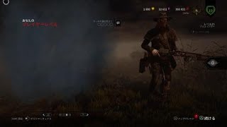 ♯19 Dead by Daylight 熟練のデススリンガー