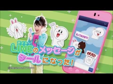 LINE TOWN メッセージシールメーカーTV-CM