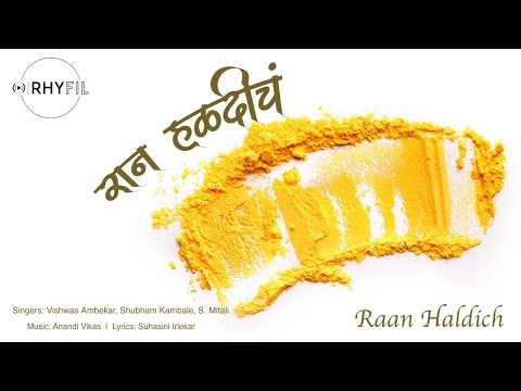 Vishwwas Ambekkar Raan Haldicha 