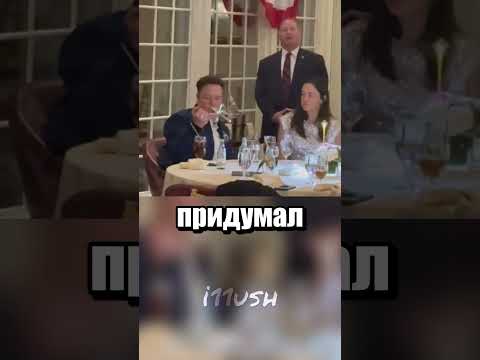Скучный ужин у Трампа