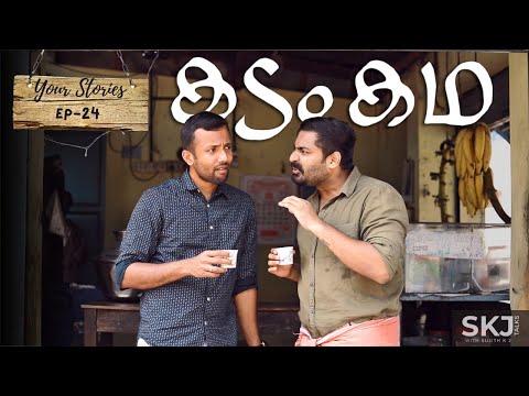 Kadam Kadha | Your Stories EP-24 | SKJ Talks | Malayalam Comedy Short Film | Live A Debt Free Life