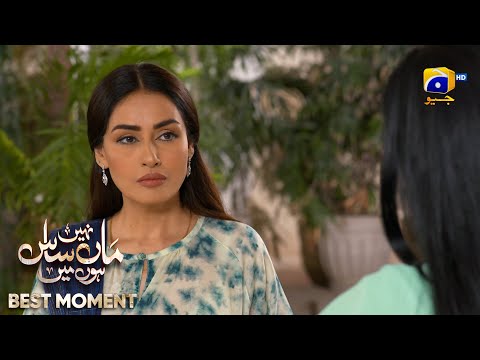 Maa Nahi Saas Hoon Main Episode 39 | 𝐁𝐞𝐬𝐭 𝐌𝐨𝐦𝐞𝐧𝐭 𝟎𝟒 | Hammad Shoaib - Sumbul Iqbal | Har Pal Geo