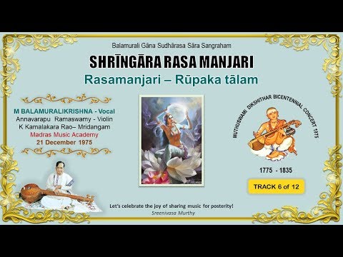 Shrungara rasa - Rasa manjari - Rupaka - Dikshitar - BMK - ARS - KKR - Live at MMA 1975 (7/13)
