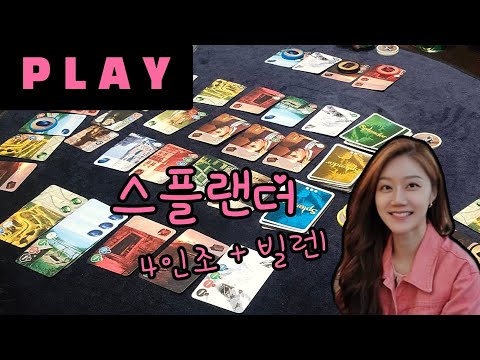 [스플렌더]4인조가 펼치는 견제와 빌드업 영상