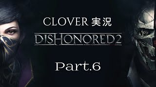 【冤罪殺機 2】Part 6 - 沙塵區