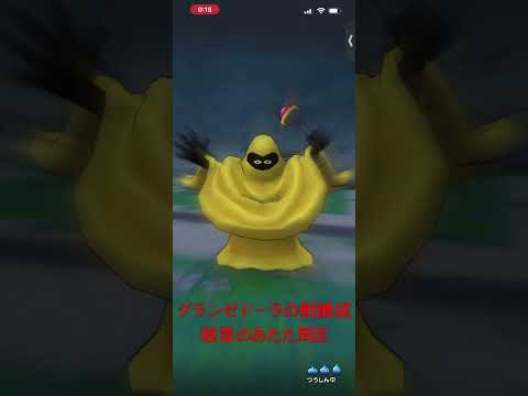 「岐阜の秘宝！グランゼドーラの剣を手に入れよう」