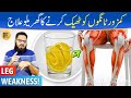 Kamzor Tangon Ka Ilaj Pathon Ki Kamzori Ka Solution Leg Pain Dr Ibrahim