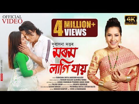 MOROM LAGI JAI (Official Full Video)| Subasana Dutta | Kussum Kailash | New Assamese Video Song 2021