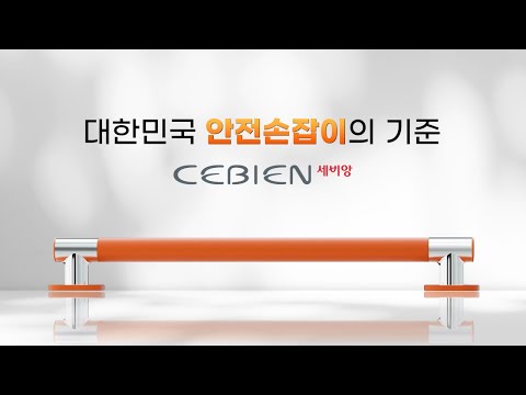 Grab bar_ Angel grip series 