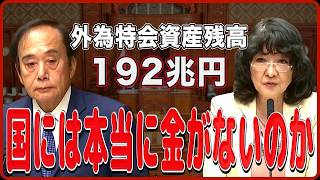 【上田清司】電気料金に乗せられている “再エネ促進賦課金” 今いくらになってるか知ってますか？ 【国民民主党】【国会レポート】