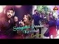 Sangathil Paadatha Kavithai Cover Song Ilayaraja Hits Azhar And Harirpriya Punch Mittai