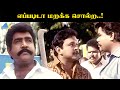 எப்படிடா மறக்க சொல்ற Periya Kudumbam Movie Compilation Prabhu Ka